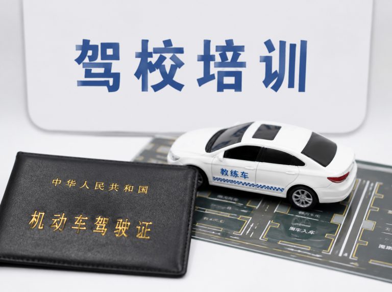 从化区C1手动挡驾驶证培训
